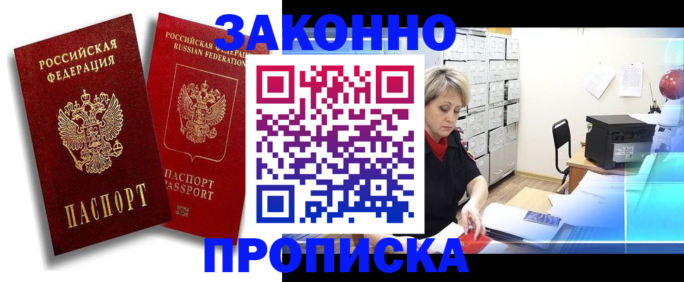 регистрация в Кировграде