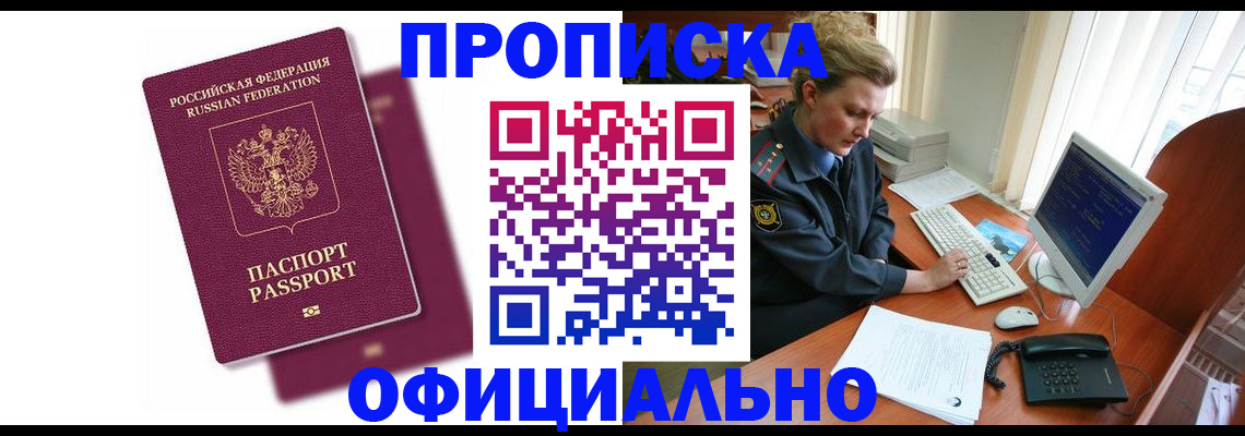 временная регистрация поиск в Кировграде