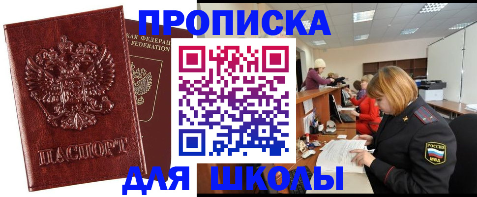 прописка для военкомата в Кировграде