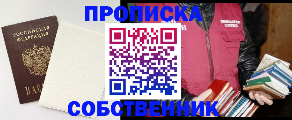 пропишу в квартире в Кировграде