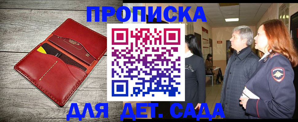 прописка законно в Кировграде