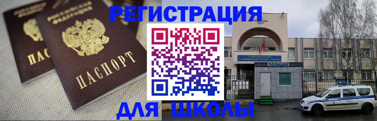 временная регистрация для всех в Кировграде